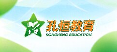 孔恒教育-焦作